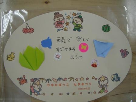 2013.07.05 七夕まつり_f0142009_10391628.jpg