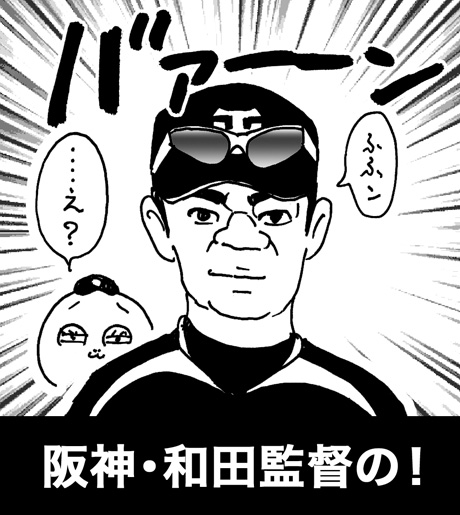 7月7日(日)【広島-阪神】(マツダ)0ー4◯_f0105741_177180.jpg