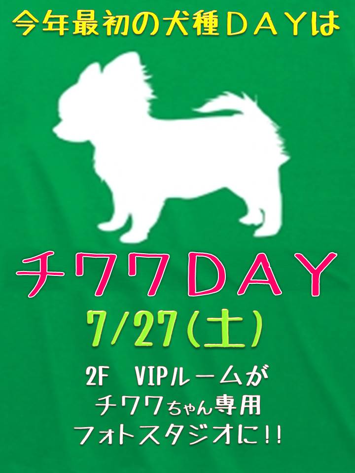 今年最初の犬種ＤＡＹ_c0168473_1728773.jpg