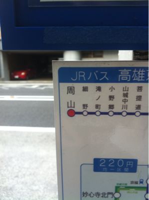 『京都大作戦2013~天の川 今年も宇治で 見上げな祭』 @京都府立山城総合運動公園_b0096775_18283.jpg