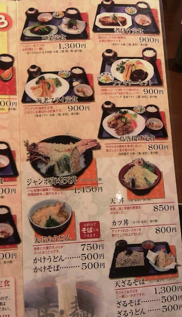 一心 庶民の味方 安価で和食を提供してくれる心意気のあるお店 鈴鹿市西条 楽食人 ｓhin の遊食案内