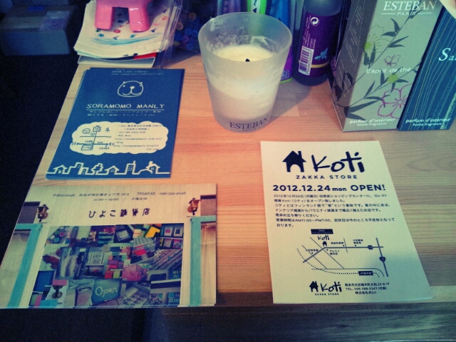 Kotiと小さなマルシェのフライヤー配りとサイダーと本買い漁り_c0246783_20213914.jpg