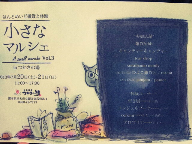 Kotiと小さなマルシェのフライヤー配りとサイダーと本買い漁り_c0246783_20314111.jpg