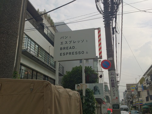 『パンとエスプレッソと』_a0075684_1218638.jpg