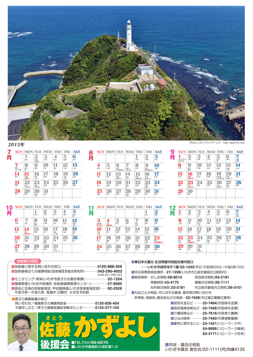 2013下期カレンダー_e0068696_835679.jpg