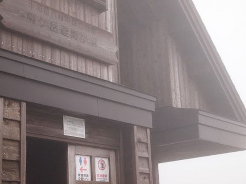 秋田駒ヶ岳トレッキング(秋田県)*2013.07.08_b0147224_22582089.jpg
