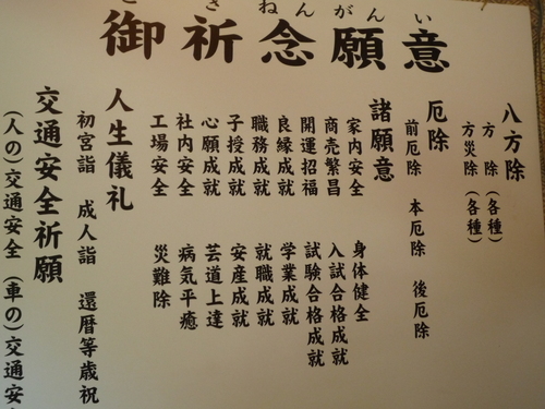 「検見川神社へお水取り」_b0211926_18432764.jpg