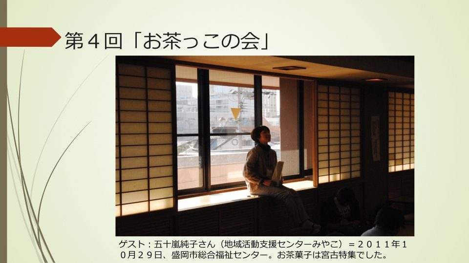 県立大社会福祉学部精神保健福祉援助実習講義…下_a0103650_23461418.jpg