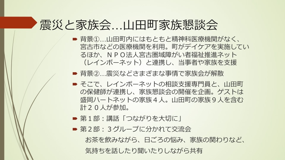 県立大社会福祉学部精神保健福祉援助実習講義…下_a0103650_23462558.jpg