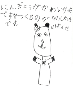 子どもの発達サポートセミナー 「人形づくりワークショップ」_e0114963_17204615.jpg