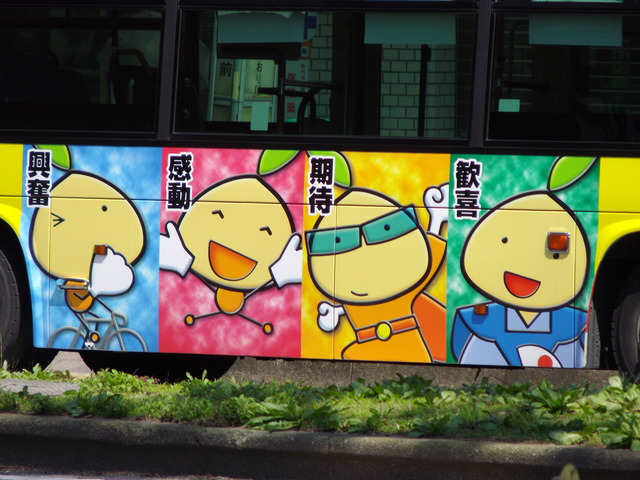 和歌山競輪キャラクター 新世界遺産への道 奥の細々道