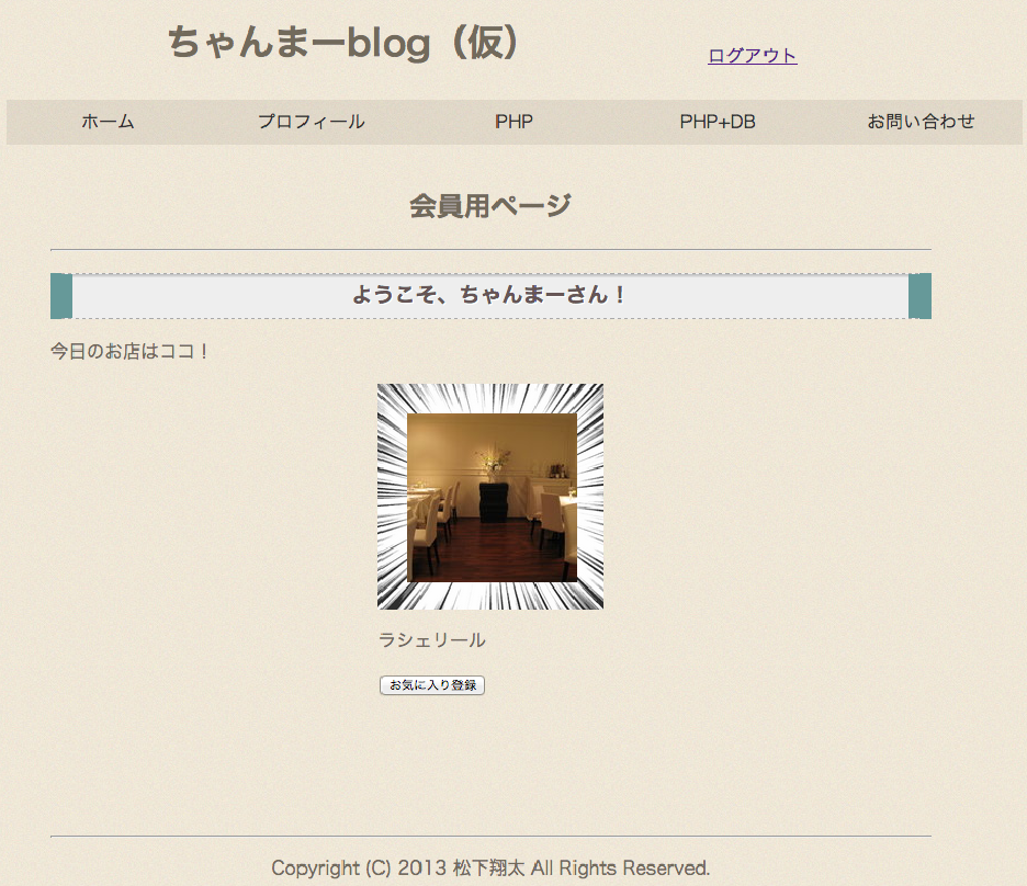 Php 食べログapiを使ってレストラン画像表示 Excite Smartphone Engineer S Blog Php 食べログapiを使ってレストラン画像表示 Excite Smartphone Engineer S Blog