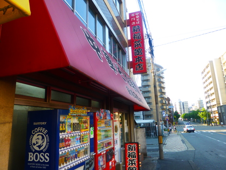 京都府京都市シリーズ　　新福菜館本店のラーメン_b0011584_19541286.jpg