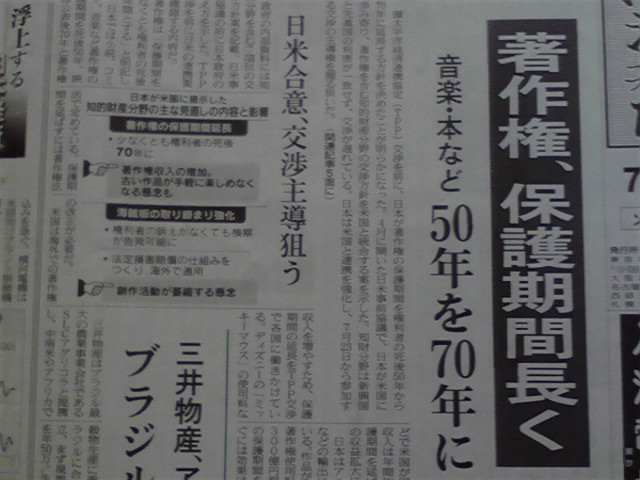 今朝の朝刊から。凄い!と思った事と,う〜ん。。と思った事。_e0046190_17503739.jpg