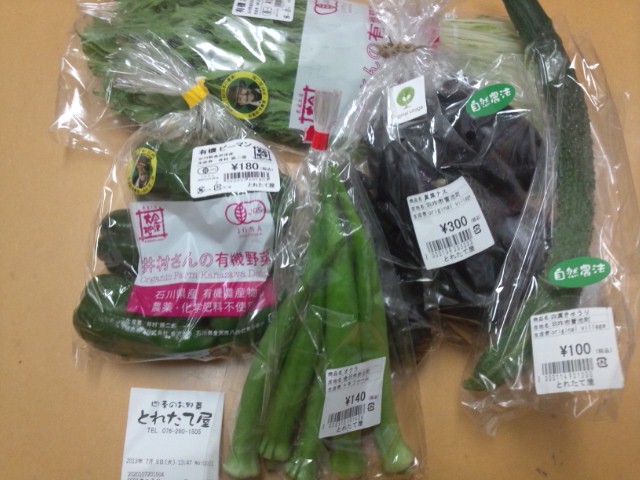 とれたて屋 さんに行ってきました!_a0045193_204342.jpg