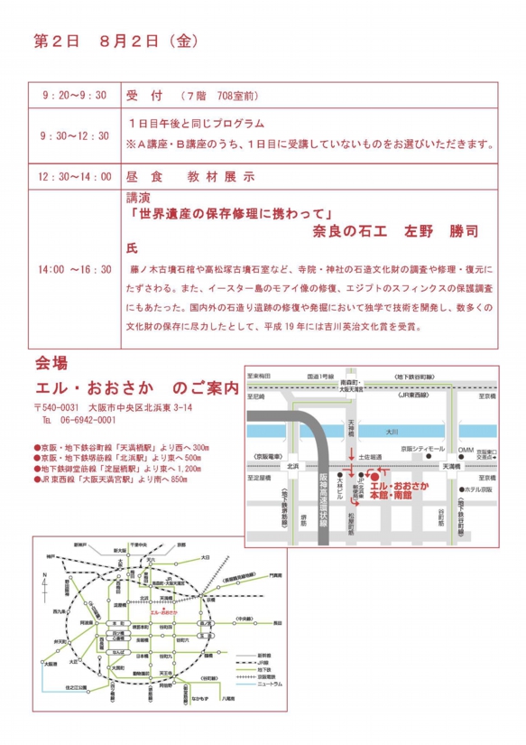 第29回近畿色彩教育研究会_d0255098_21103545.jpg