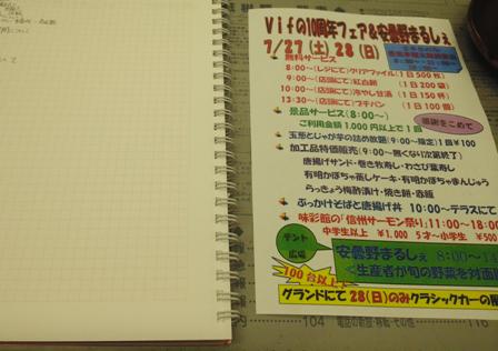 イベント打合せ_b0237604_10511843.jpg