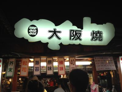 台湾食べ物編_e0239908_13272718.jpg