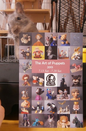 The Art of Puppets 2013_d0152713_17372929.jpg