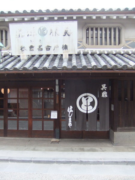 呉服屋 倉敷はしまや!_c0225122_1059943.jpg