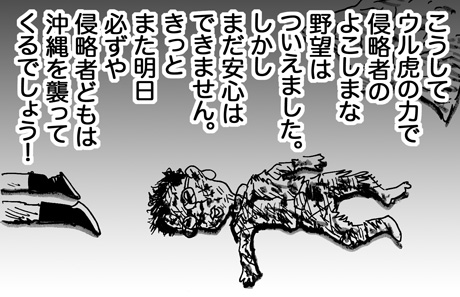 7月9日(火)【阪神-中日】(那覇)◯6ー2_f0105741_1759375.jpg
