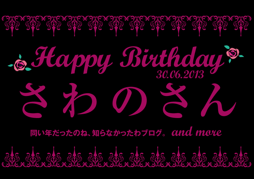 お誕生日おめでとう☆_e0333645_21162770.jpg