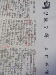 北鮮