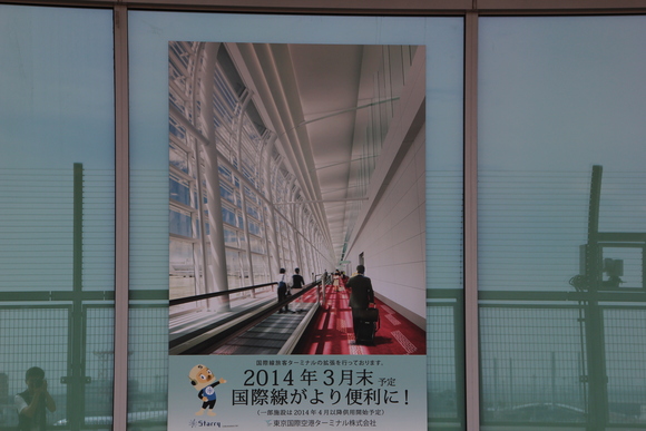 羽田空港 国際線ターミナル増設工事!_d0202264_53963.jpg