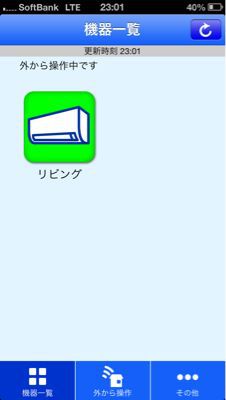イケてるエアコン_f0134268_2203946.jpg