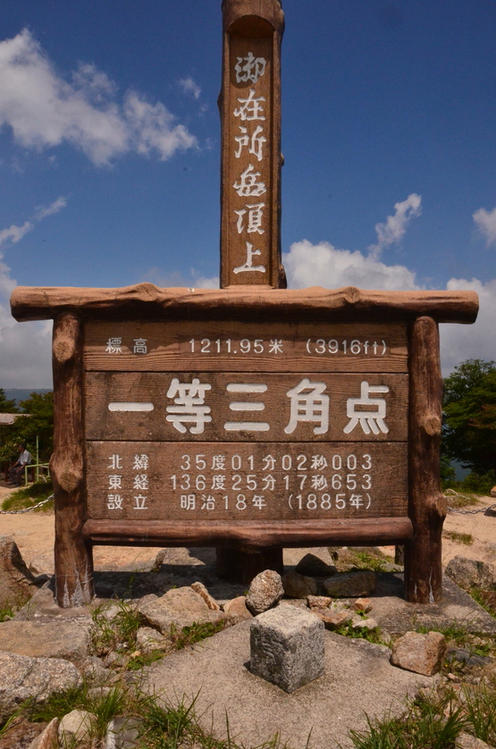 御在所岳〜!_e0111396_131226.jpg