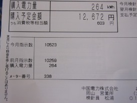 激減した太陽光発電　発電効率が下がった７月分光熱費_d0047107_6193976.jpg