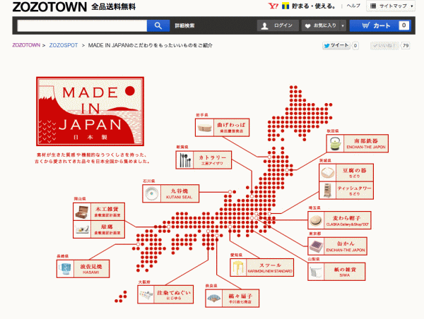 ZOZOTOWN にて ご紹介頂いております。_a0251920_1738190.gif