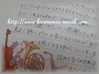 ピアノコンサート・発表会☆受付_d0165645_161403.jpg
