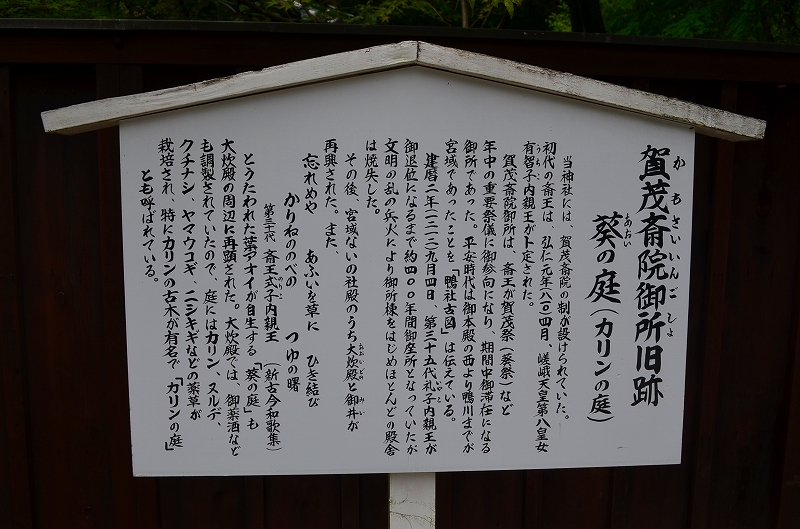 下鴨神社大炊殿(おおいどの)特別公開①_e0237645_1652860.jpg