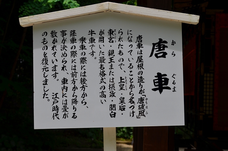 下鴨神社大炊殿(おおいどの)特別公開①_e0237645_1674020.jpg