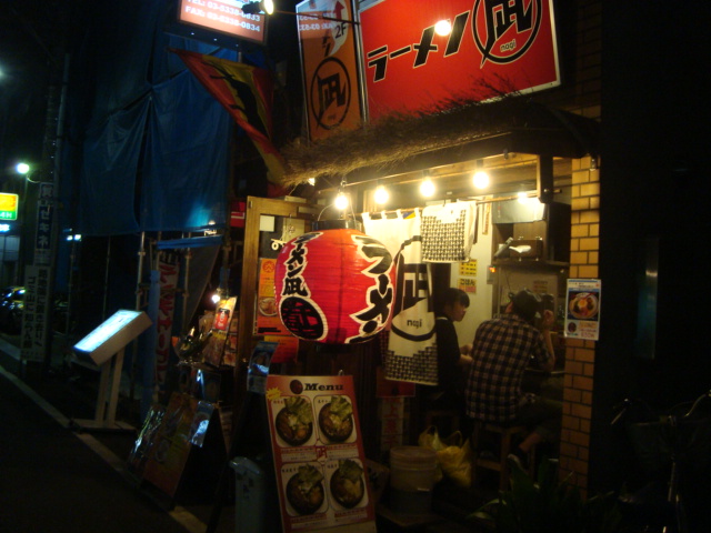 西新宿「ラーメン 凪 煮干王」へ行く。_f0232060_011936.jpg
