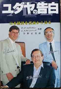 日本を破壊しているのは誰か オルタ_c0139575_23562448.jpg