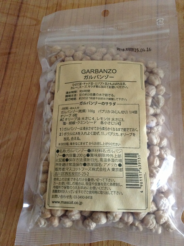 ガンバルゾー どんどん前に 冷えとりとアロマと