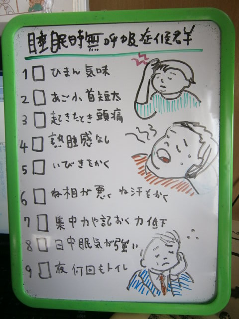 回り 女性 首 寝汗