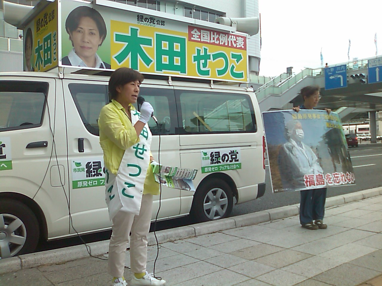 参議院に原発事故被害者の代表を_e0068696_7425085.jpg