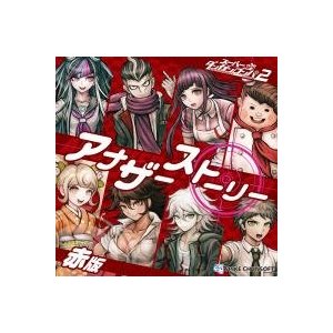 スーパーダンガンロンパ２ アナザーストーリーｃｄ 赤版 紹介 通販 エキサイト Amazon 商品情報 Pickup