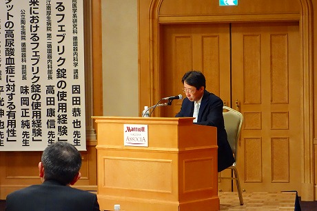 Hyperuricemia Conference『高尿酸血症・通風治療の意義を考える』_a0152501_16151224.jpg