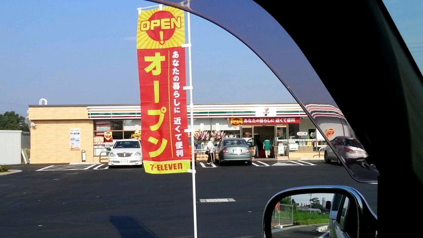 コンビニ!_f0155808_7325185.jpg