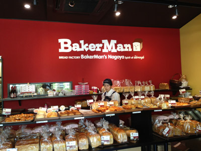 Baker Man ベーカーマン いたち生活