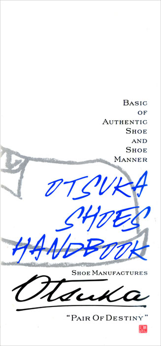 shoe manufactures otsuka_handbook_a0048227_21472029.jpg