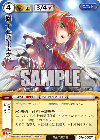 モンスター・コレクションTCG トライアルデック 獅子姫-リオネット- モンスター・コレクションTCG トライアルデック 獅子姫-リオネット