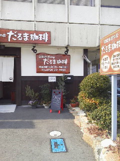 c0214359_2362272.jpg
