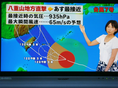 大型台風7号の接近_c0180460_524412.jpg