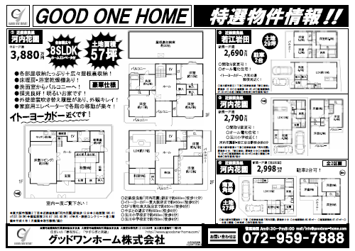 今週のチラシUP!_e0251265_11154366.png