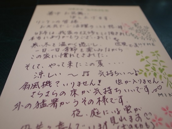 暑中お見舞い_d0087595_14371756.jpg